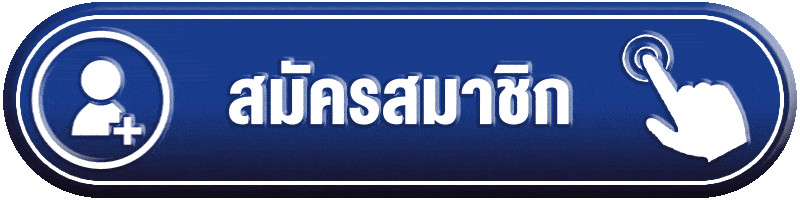 หน้าสมัครสมาชิก VoltXgame เข้าสู่ระบบ ง่ายรวดเร็ว
